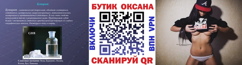 продажа наркотиков  Полевской  mega маркетплейс  БУТИРАТ 99% 