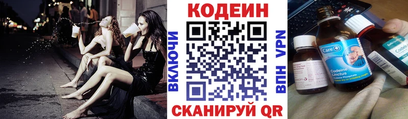 Кодеин напиток Lean (лин)  наркота  Полевской 