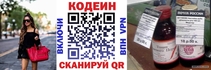 Codein Purple Drank Полевской