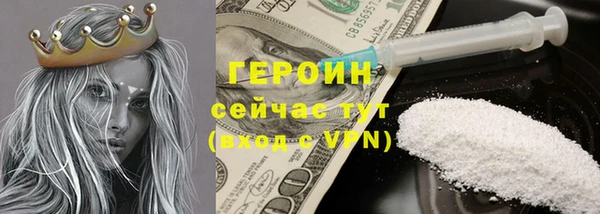 героин Армянск
