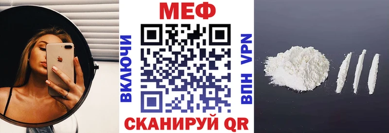 Меф mephedrone  купить наркоту  Полевской 