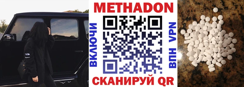 где купить наркоту  Полевской  МЕТАДОН белоснежный 